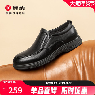 康奈男鞋2025春秋季真皮软底套脚商务鞋防滑爸爸皮鞋通勤公务上班
