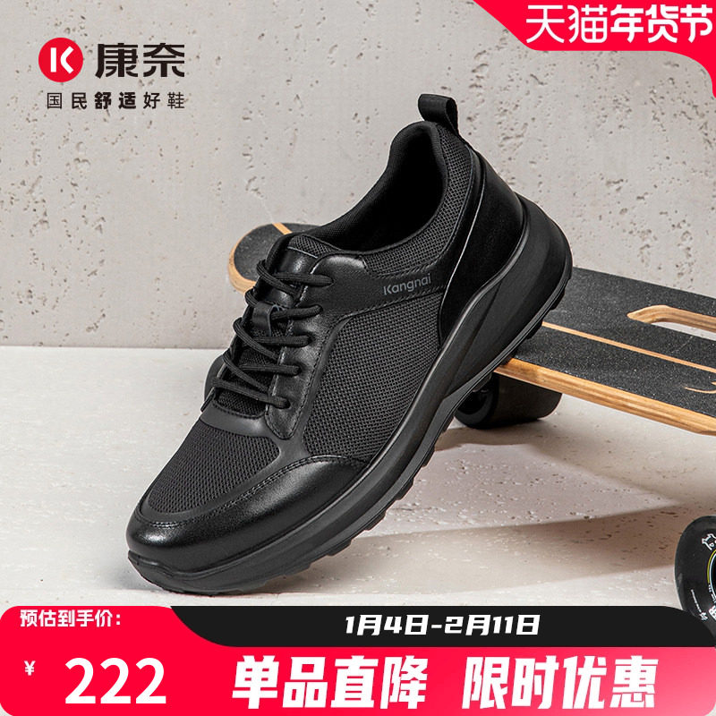 康奈男鞋2025秋季新品旅游休闲皮鞋跑步鞋健步鞋时尚百搭舒适单鞋