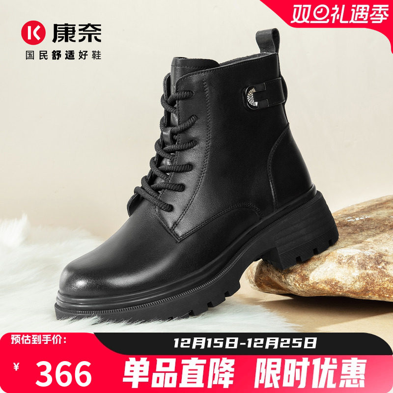 康奈女鞋时尚休闲马丁靴