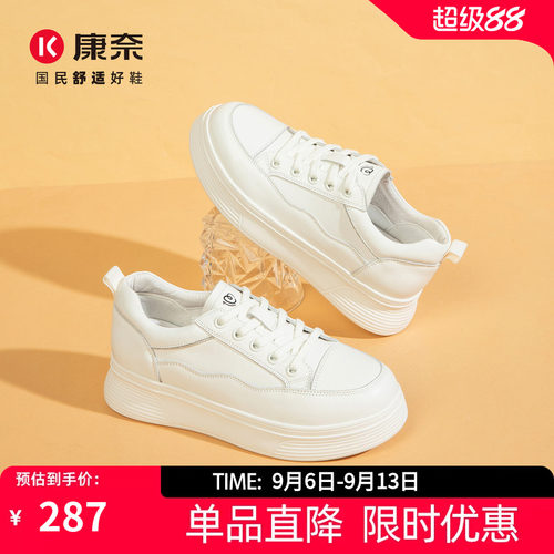 康奈女鞋厚底小白鞋百搭板鞋