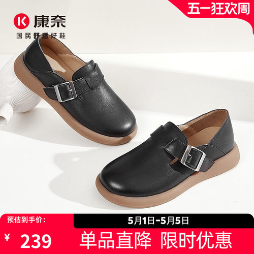 康奈女鞋春秋真皮搭扣妈妈鞋