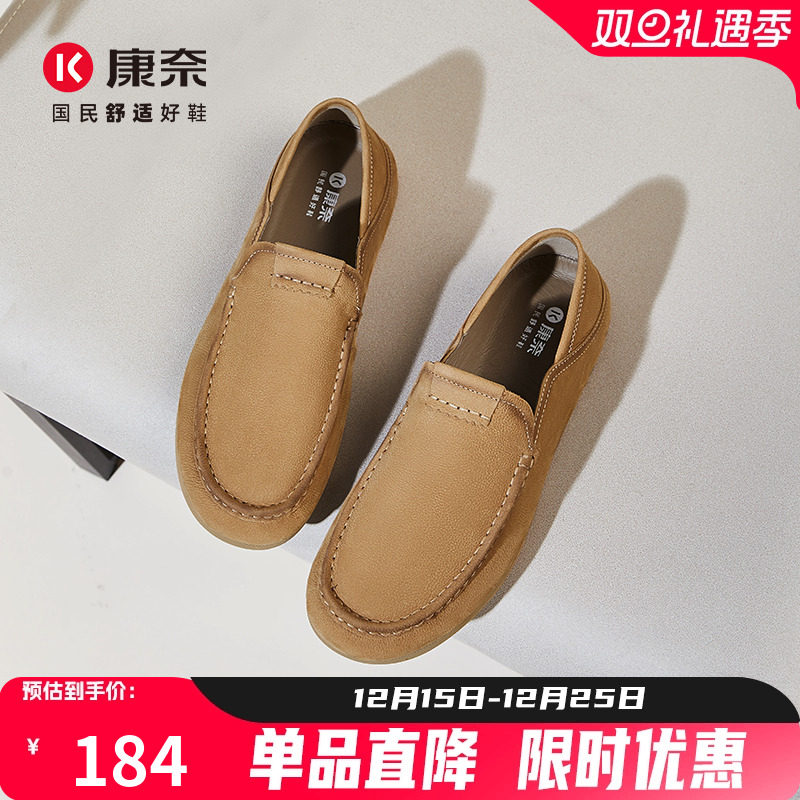 康奈真皮乐福鞋商务休闲豆豆男鞋