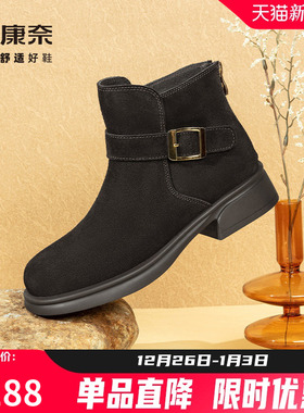 康奈女鞋冬季复古磨砂真皮马丁靴休闲平底短靴金属扣女靴