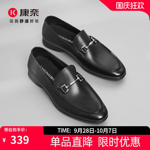 马衔康奈男鞋套脚乐福鞋英伦风