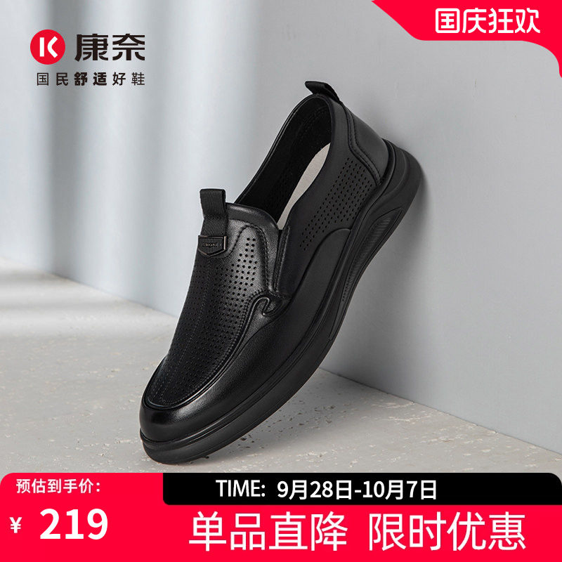 康奈夏季套脚休闲真皮冲孔鞋图片