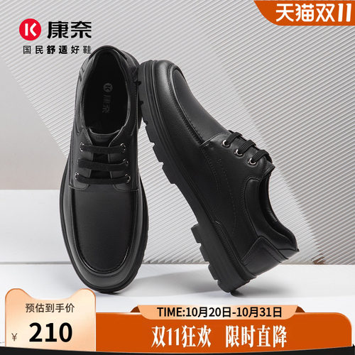 康奈男鞋商务休闲皮鞋百搭