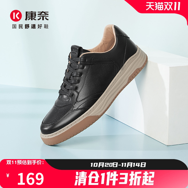 康奈男鞋2025秋季新品时尚休闲板鞋百搭舒适头层牛皮耐磨户外旅游