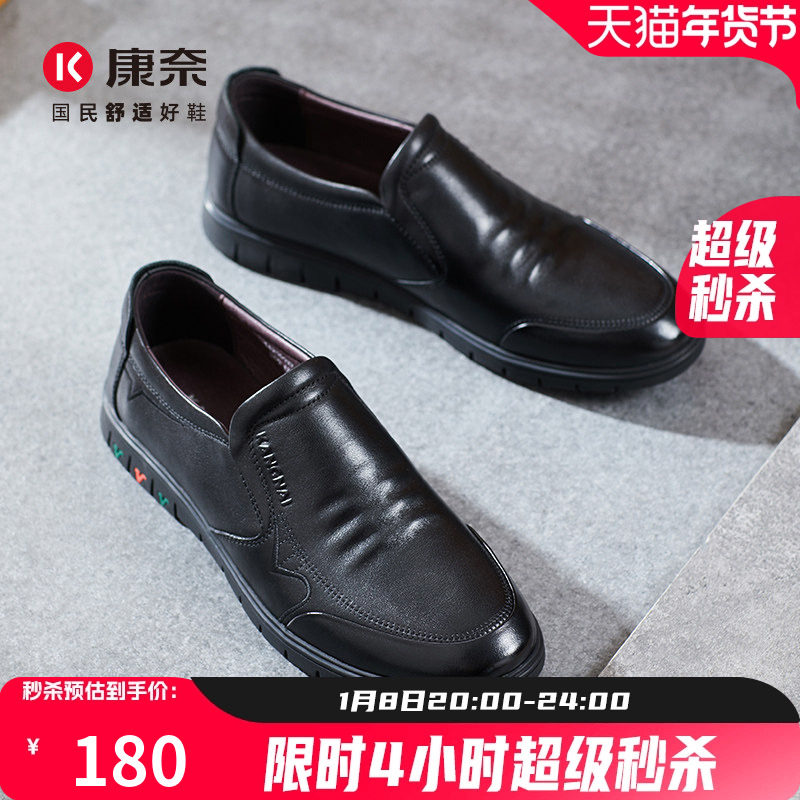 康奈男鞋大众休闲圆头经典懒人鞋套脚纯色轻便真皮一脚蹬皮鞋