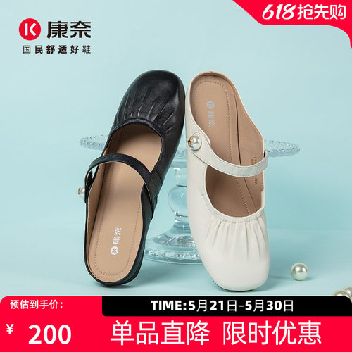 康奈夏季新款时尚百搭穆勒鞋