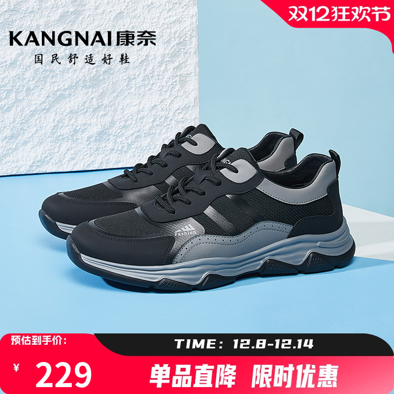 康奈男鞋春秋新款户外运动鞋