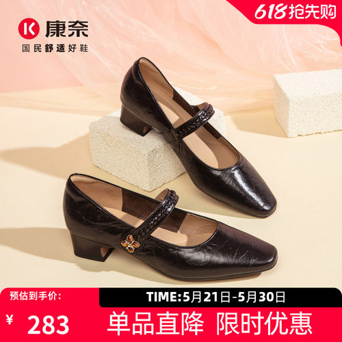 康奈女鞋浅口玛丽珍百搭鞋