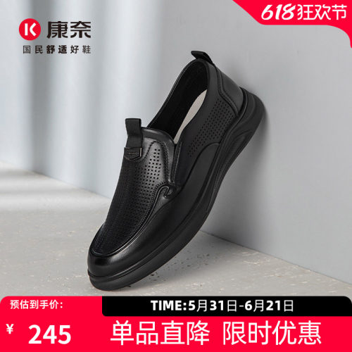 康奈夏季套脚休闲真皮冲孔鞋