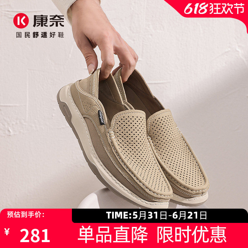 【镂空凉皮鞋】康奈男鞋夏季套脚商务休闲透气懒人豆豆鞋