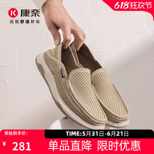 康奈休闲鞋圆头低跟纯色套脚皮鞋