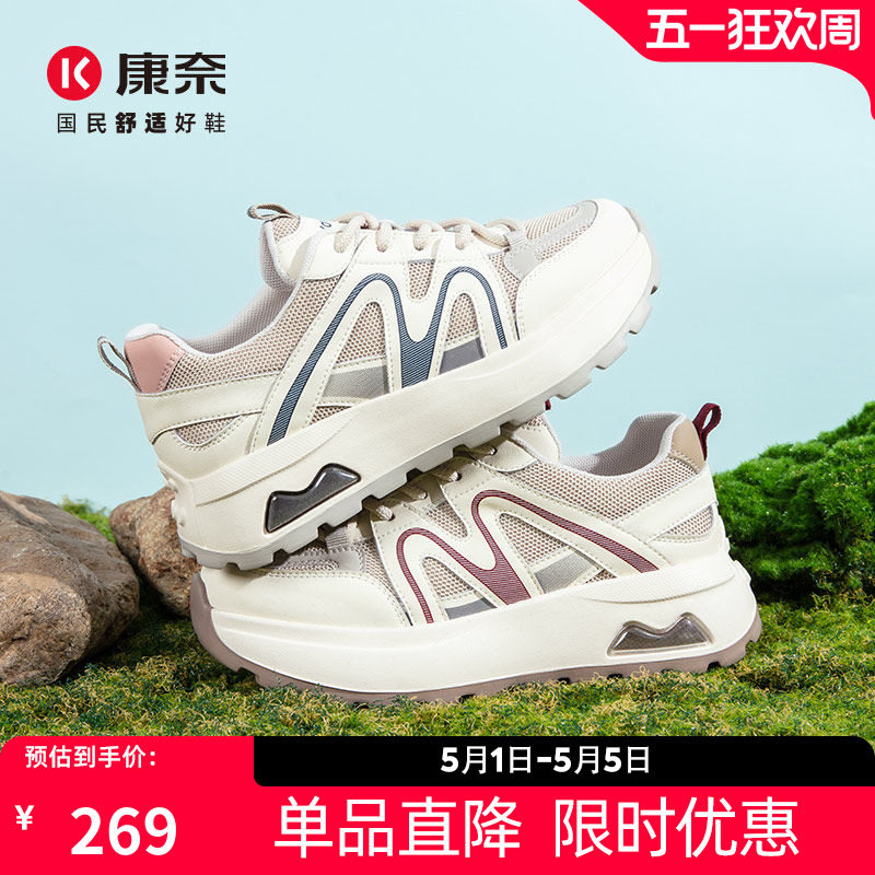 康奈女鞋2025秋季新品时尚百搭休闲旅游鞋透气舒适老爹鞋女跑步鞋