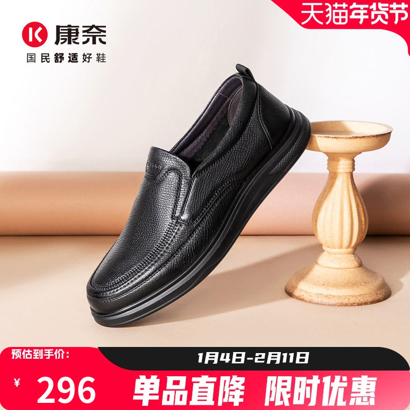 康奈男鞋2026春季新品商务休闲皮鞋套脚软底舒适爸爸鞋黑色商务鞋,流行男鞋,休闲皮鞋,淘宝优惠券,粉丝福利购,淘宝优惠卷
