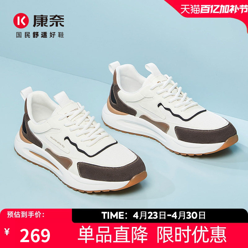 康奈男鞋夏季休闲鞋网面透气旅游鞋时尚潮流百搭厚底板鞋