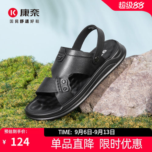 康奈男鞋休闲舒适沙滩鞋