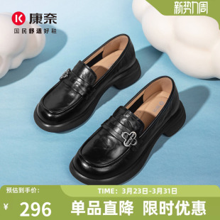 百搭舒适英伦小皮鞋 真皮软底不累脚单鞋 女2026新款 康奈真皮乐福鞋