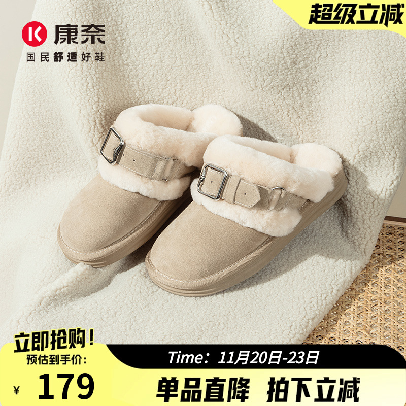 康奈毛毛绒家居室内厚底增高外穿