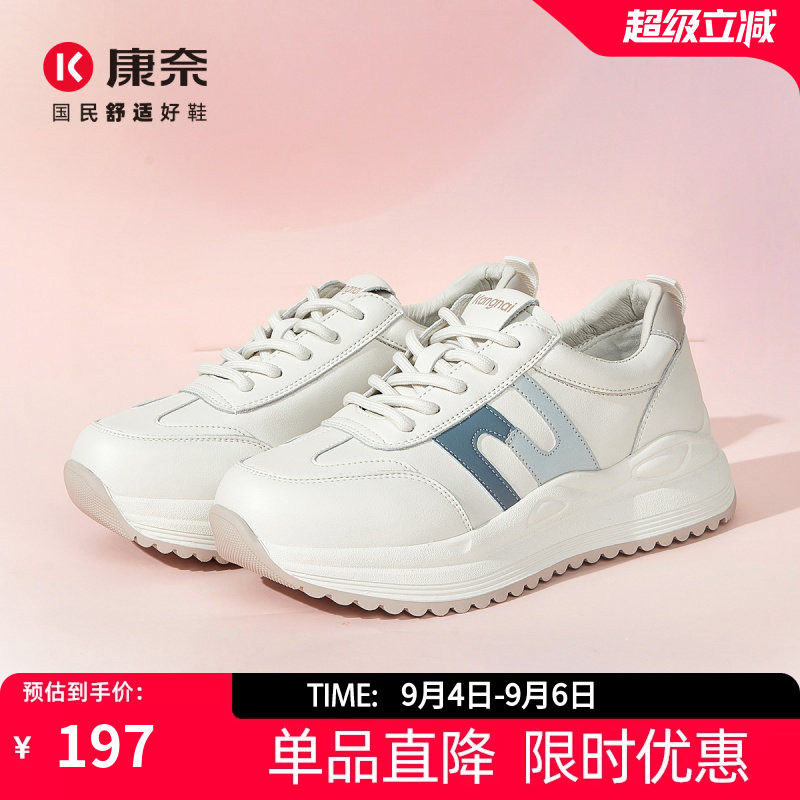康奈女鞋秋季厚底运动休闲鞋时尚老爹百搭阿甘鞋户外旅游鞋女