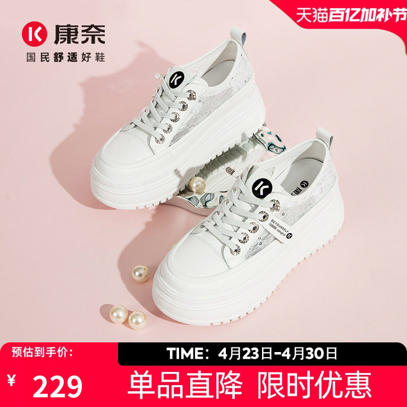 康奈女鞋2025秋季新款厚底小白鞋时尚休闲户外旅游鞋轻便百搭板鞋