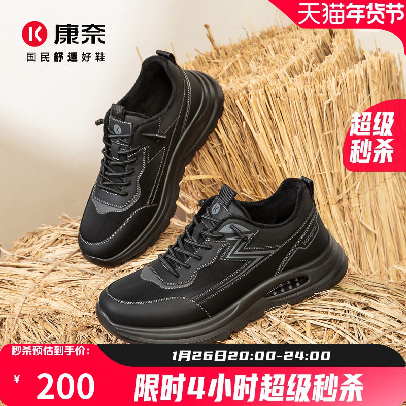 康奈男鞋2025冬季新款皮鞋运动休闲鞋男厚底户外百搭通勤加绒保暖,流行男鞋,时尚休闲鞋,淘宝优惠券,粉丝福利购,淘宝优惠卷