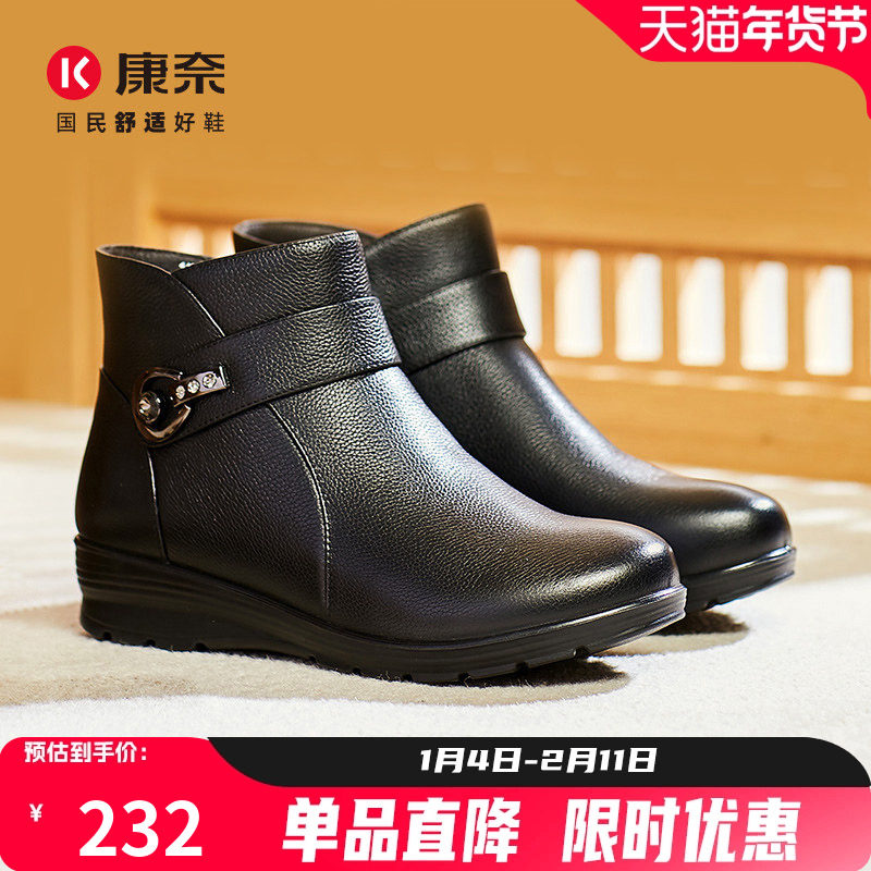 康奈女靴冬季真皮舒适高帮妈妈鞋加绒保暖棉鞋平底中老短靴皮靴,女鞋,时装靴,淘宝优惠券,粉丝福利购,淘宝优惠卷