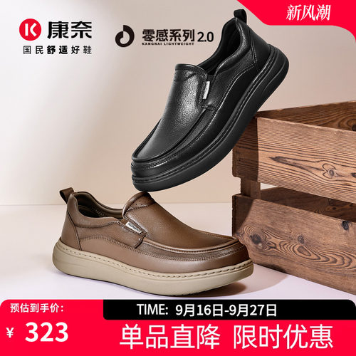 康奈男鞋真皮运动休闲皮鞋