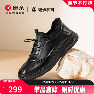 轻步系列康奈男鞋2025秋季新款休闲运动皮鞋男真皮软底男士旅游鞋