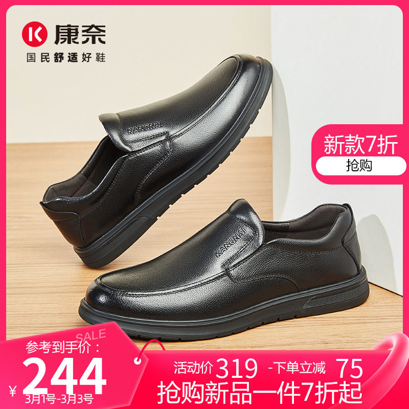 康奈2024春季新款男鞋真皮一脚蹬透气商务休闲皮鞋中老年爸爸鞋
