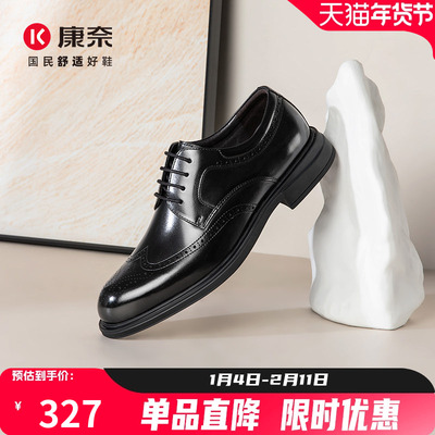 康奈商务正装皮鞋布洛克宴会鞋