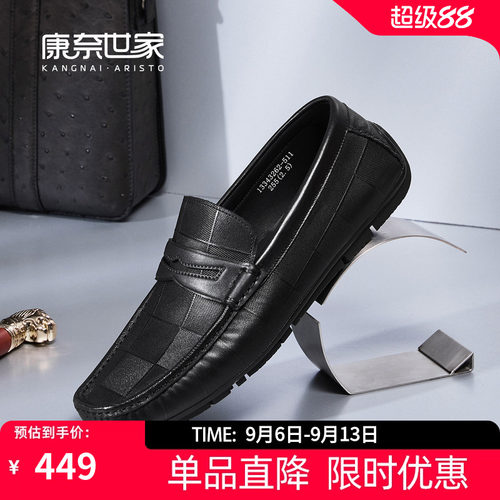 康奈世家商务休闲皮鞋乐福鞋