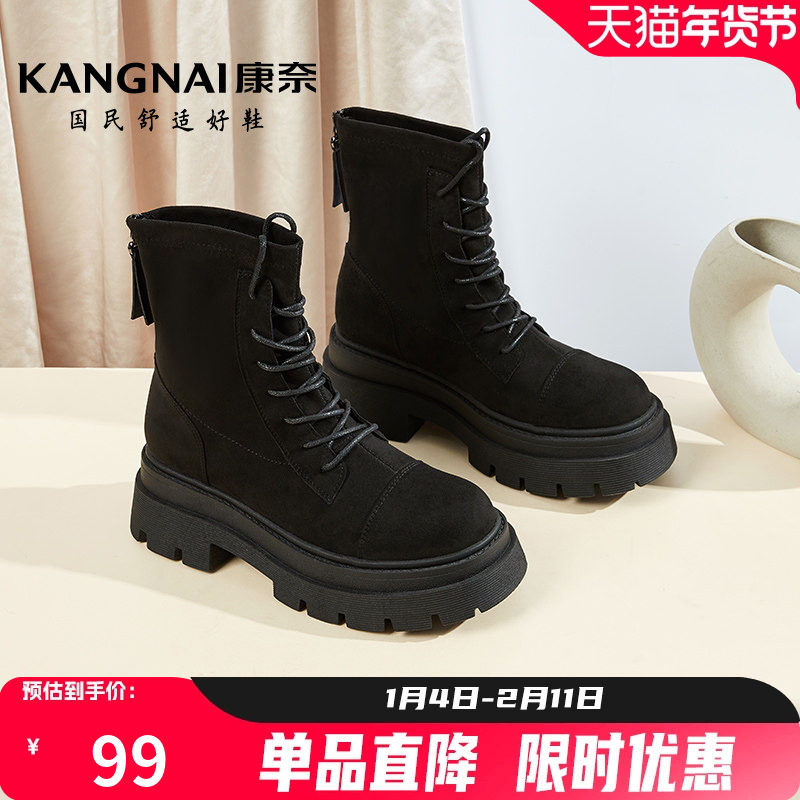 康奈女靴子冬季厚底英伦风马丁靴时尚弹力靴粗跟女短靴,女鞋,马丁靴,淘宝优惠券,粉丝福利购,淘宝优惠卷