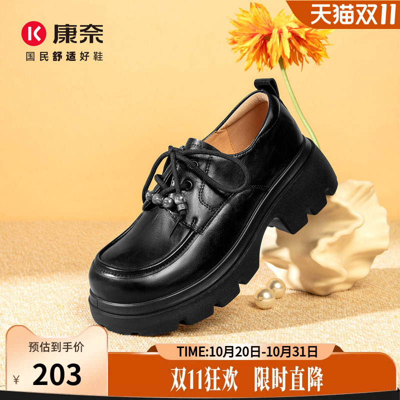 康奈女鞋2026秋季新款英伦风小皮鞋厚底乐福鞋女系带粗跟增高单鞋