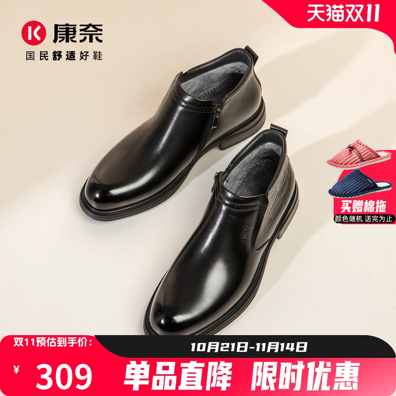 康奈男鞋冬季商务正装靴保暖靴