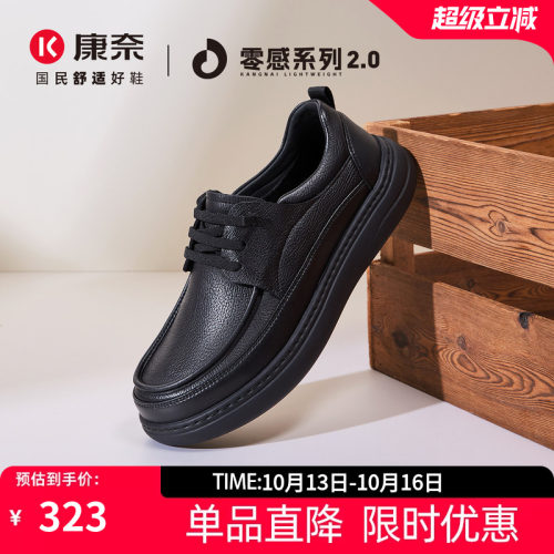 康奈男鞋运动休闲皮鞋
