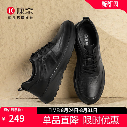 康奈休闲皮鞋防滑耐磨户外健步鞋
