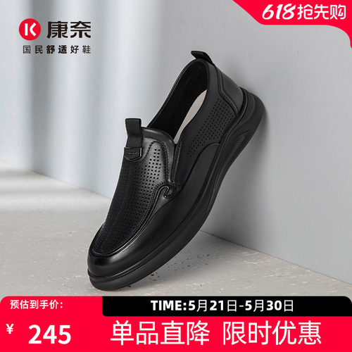 康奈夏季套脚休闲真皮冲孔鞋