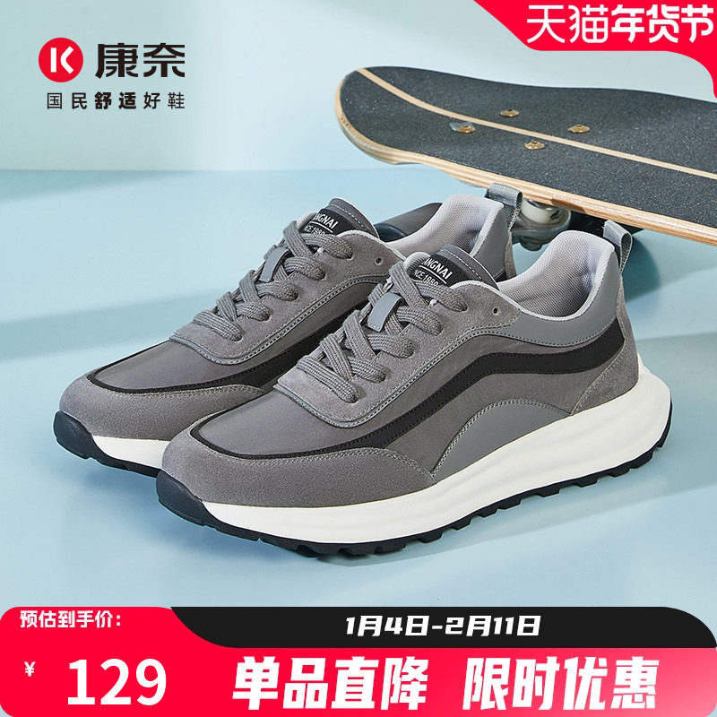 康奈男鞋秋季百搭拼接厚底旅游鞋透气跑步鞋男时尚休闲鞋,流行男鞋,时尚休闲鞋,淘宝优惠券,粉丝福利购,淘宝优惠卷