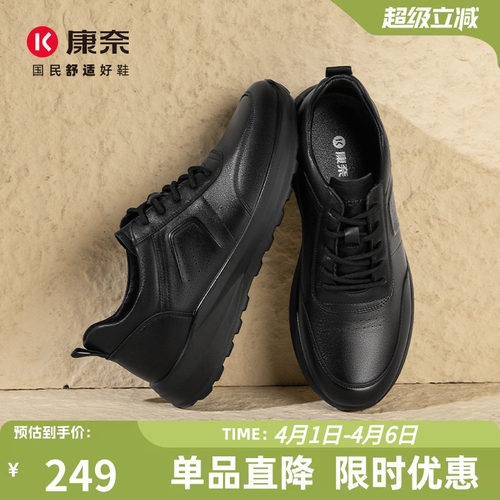 康奈休闲皮鞋防滑耐磨户外健步鞋