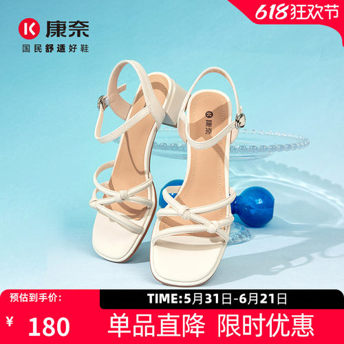 康奈女鞋夏季新品凉鞋