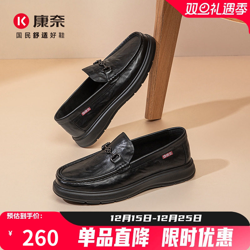 康奈男鞋一脚蹬乐福鞋豆豆鞋