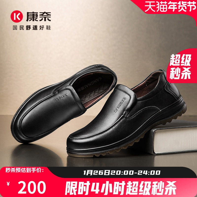 康奈秋季真皮防滑中老年人爸爸软底一脚蹬商务休闲皮鞋全黑公务鞋,流行男鞋,休闲皮鞋,淘宝优惠券,粉丝福利购,淘宝优惠卷