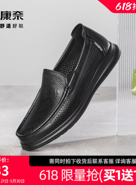 康奈男鞋2026夏季新品商务休闲皮鞋黑色舒适一脚蹬乐福鞋百搭透气