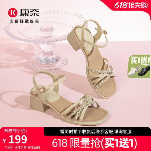 康奈女鞋粗跟时装凉鞋百搭