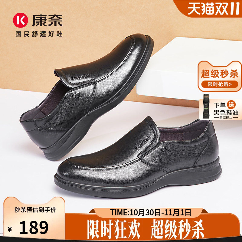 康奈商务休闲皮鞋秋季通勤套脚厚底真皮男鞋一脚蹬百搭乐福鞋