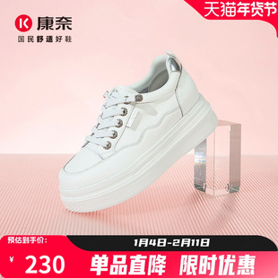 康奈女鞋2025秋季新款真皮休闲板鞋女厚底增高小白鞋旅游鞋女单鞋