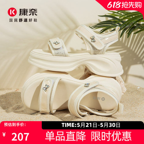 康奈夏季新款时尚休闲凉鞋