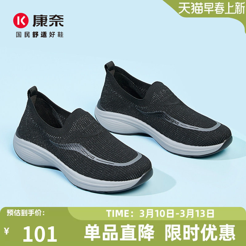 康奈男鞋夏季轻质透气男鞋网布户外旅游鞋一脚蹬休闲鞋